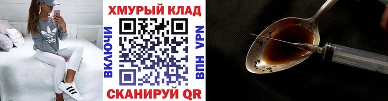 ГЕРОИН Афган  МЕГА как зайти  Котельниково  наркотики 