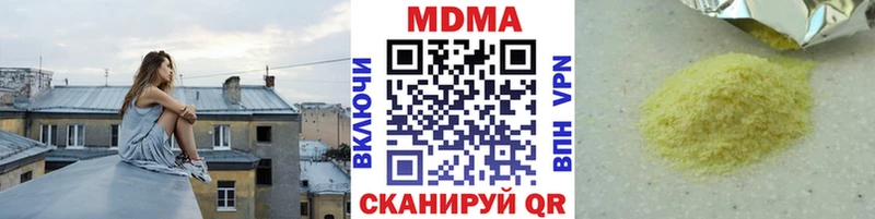 МДМА crystal  omg ссылка  Котельниково 