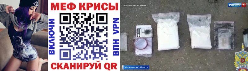 Меф мяу мяу где купить Котельниково