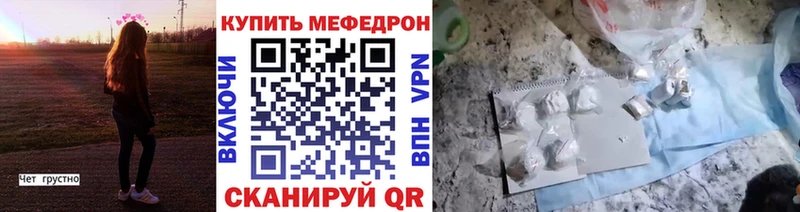 Мефедрон мука Котельниково