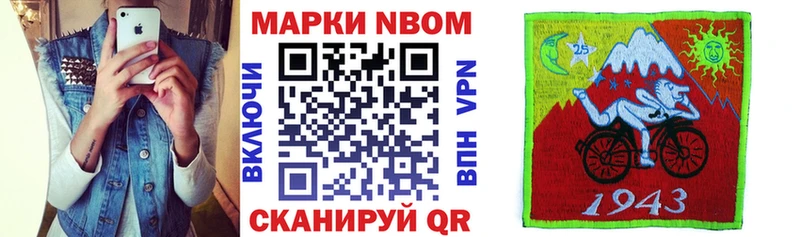 Марки 25I-NBOMe 1500мкг Котельниково